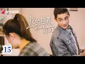Download Lagu [Multi-sub]《我的世界你好》第15集丨李治廷 徐璐 胡蓉蓉 陈米麒 Dream Beyond EP15