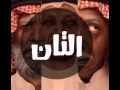 التان  {الشياب}