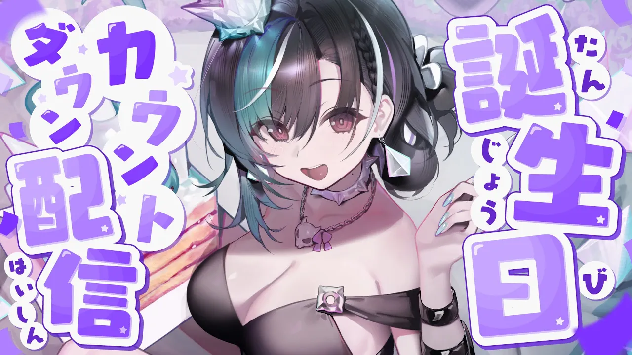 【誕生日カウントダウン】みんなと迎える初めての誕生日【#輪堂千速 / #hololivedev is #FLOWGLOW 】