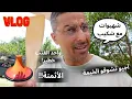 Download Lagu VLOG I #day2 شنو درنا و شنو طيب لينا الطباخ شكيب  😍