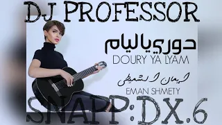 ريمكس دوري ياليام   دي جي بروفيسور دندنها