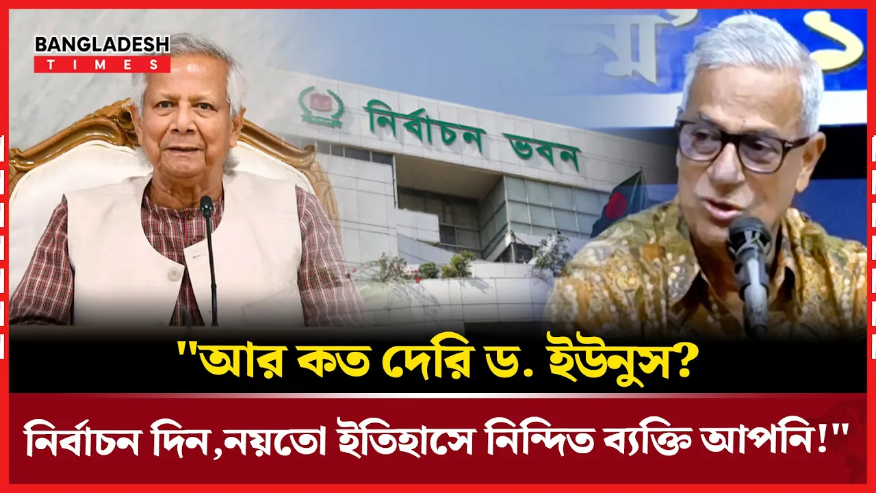 "বিএনপিকে অবহেলা? ফুঁসে উঠলেন জয়নুল!