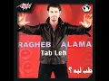 Tab Leh - Ragheb Alama