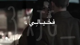 وادي الي فخيالي بيحصل قصادي حبيبي جنبي تصميم انت اطرق بابي بدون حقوق تاخذينه لايك اشتراك نؤطه 