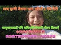 Download Lagu आज हामी खेतमा काम गर्दैछौं र मैले मेरी \u0026सासुआमालाई पनि अलिअलि नेपाली बोल्न सिकाएँ\u0026今天我们在农场工作\u0026我也教了我的