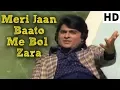 Lagu Meri Jaan Baato Me Bol Zara - Toofan Aur Bijlee Song - Mohammed Rafi - Old Classic Songs (HD)