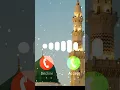 Download Lagu Best Islamic Ringtone 2023।Omil Dudiya Ti। surah ar rahman #ringtone #রিংটোন