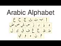 Download Lagu Arabic alphabet. Listen and repeat! :)