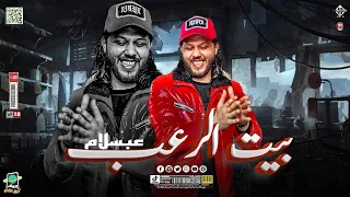 ترند الحظ   مزمار بيت الرعب   محمد عبدالسلام   هيكسر السماعات بطلعات الحمصاني   شعبي جديد        دندنها