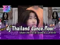 dj thailand dance floor - shain mix style slowed || panicore virall tiktok 🎧🎧❗❗❗