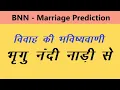 BNN - Marriage Prediction Part