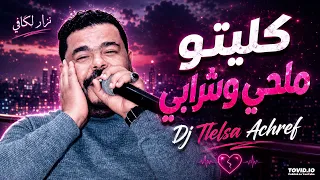 نزار الكافي   خسارة عليكم يا حبابي دندنها