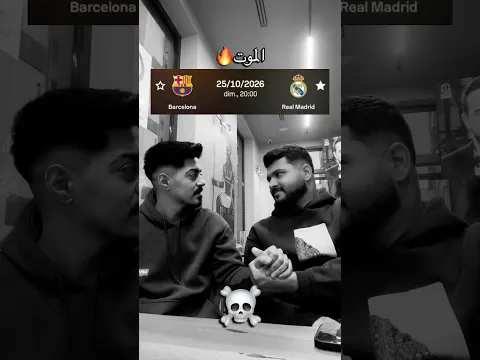 برشلونية ثبتو وجودكون❤️💙