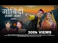 Lagu Govindi Laska Kamar  | New Kumauni Song 2024 | Deepak Belwal | Mamta Arya | Prince Rawar