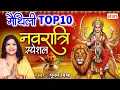 Download Lagu पूनम मिश्रा मैथिली भगवती गीत ~ मैथिली TOP- 10 देवी गीत ~ MAITHILI BHAGWATI GEET 2025 | DEVI GEET