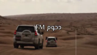 ليل اغسطس خالد ال بريك بطيء اكسبلور 