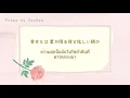 THAISUB | back number - 瞬き (Mabataki)