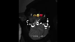 في مكان في القلب انت خدته وائل كفوري2022 فى القلب مكانك من اعلان مستقبل سيتى حالات واتس اب2022 