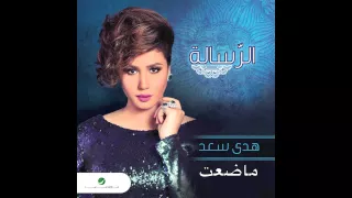 Huda Saad Ma Deat هدي سعد ما ضعت 
