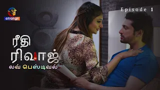love festival episode 1 khusi mukherjee official tamil webseries streaming now on atrangii app