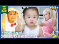 Download Lagu 💙New Family💙 Introducing Hey Jini and Chae Yu🎵│The Return Of Superman KBS 250709