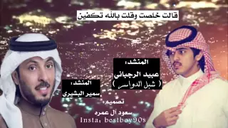 شيلة    إخذي عيوني بس لا لا تغيبين    دندنها