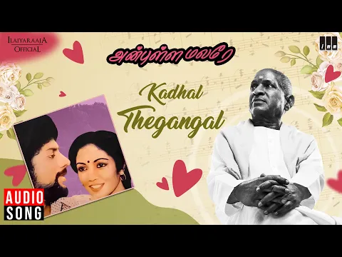 Kadhal Thegangal - YouTube