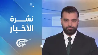 نشرة الثانية عشرة | 2026-10-15