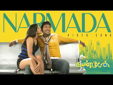 Narmada - YouTube