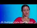 Download Lagu Ek Dukhiyari Kahe Baat Ye Rote Rote 4k Bolly Jhankar Remix Song Movie Ram Teri Ganga maili