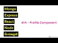 React Sinhala Tutorial React JS in Sinhala Node JS Sinhala - Part 14
