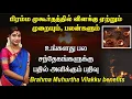Download Lagu பிரம்ம முகூர்த்த விளக்கு ஏற்றும் முறையும், பலன்களும் | Bramha Muhurtha Vilakku benefits