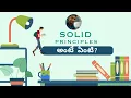 SOLID Principles Explained Elevate Your Coding Skills and Design Better Software