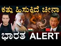 Download Lagu ಚೀನಾ ʻಚೈನ್‌ʼ ಆಟ | China Export Denial Strategy | India Trade | Magnets Fertilisers | Masth Magaa