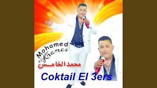 Coktail Moula El 3ers 
