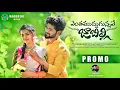 Lagu ENTHA MUDDHUGUNNAVE JABILLI SONG PROMO | NEW FOLK SONGS | VAGDEVI TUNES | #KARTHIKREDDY #LASYASMILY