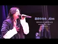 Lagu Hinata Kashiwagi - Alca [HINATA KASHIWAGI  one man live ~iris~]