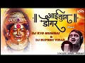 Download Lagu Aai Tujha Dongar Bagh Kiti | Remix | DJ K10 Mumbai N DJ Rupesh Virar | Amol Jadhav