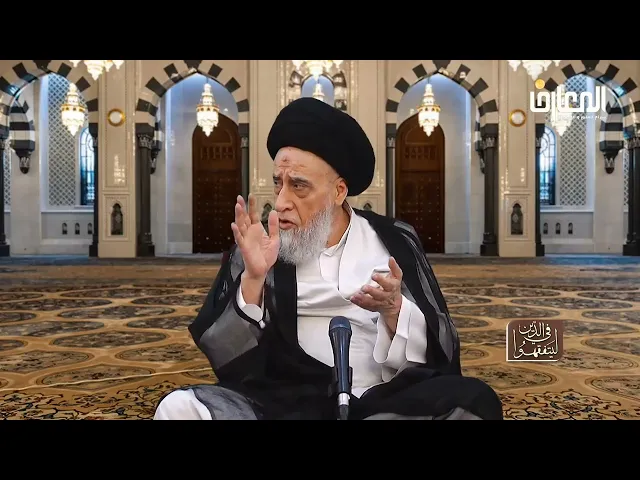 ⁣استحباب كتابة القرآن الكريم كاملا على الكفن - السيد صباح شبر 