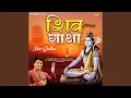 Download Lagu Shiv Gatha
