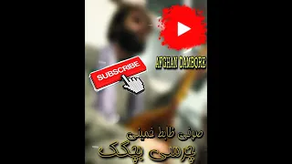 صوفی خمینی چرسی بچگک شرابی Sufi گوش کو چی میخوانه 