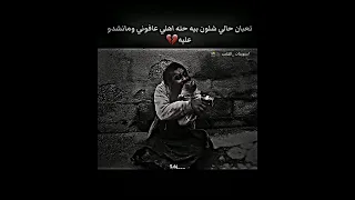 اجمل الحالات الحزينه عن التعب تعبان حالي شلون بيه حته اهلي عافوني ومانشدو عليه 