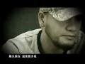 張震嶽 A-Yue【很難】Official Music Video