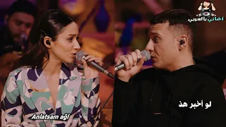 اغنية أديس وزينب باسيتك الطيور نورس Zeynep Bastik Edis Martilarمترجمة بالعربيه رائعة 