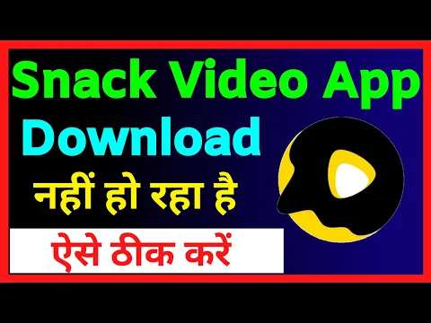 Download MP3 Snack Video App Download Nahi Ho Raha Hai !! How To Fix Snack Video App Download Problem