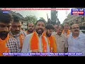 Download Lagu ठाकरे ब्रँड कमी करण्याचा कट?– राऊत यांच्या वक्तव्याने पालघर जिल्हा शिवसैनिक आक्रमक!