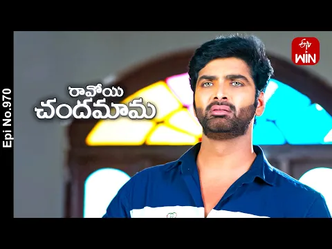 Download MP3 Ravoyi Chandamama | 30th May 2024 | Full Episode No 970 | ETV Telugu