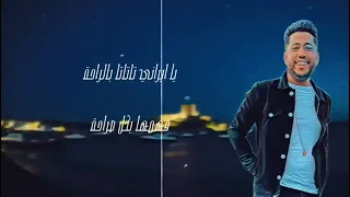 مهرجان مافيا الافاتار    عزبة بوالينو  فيلو   زياد الايراني   توزيع فيلو دندنها