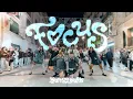Lagu [KPOP IN PUBLIC] HEARTS2HEARTS (하츠투하츠) - FOCUS | DANCE COVER BY SIKREN FROM BARCELONA 