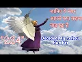 Angel Numbers 224 Meaning Kya Apko Bhi Dikhai De Raha Hai Repeated Angel Numbers Janiye Matlab